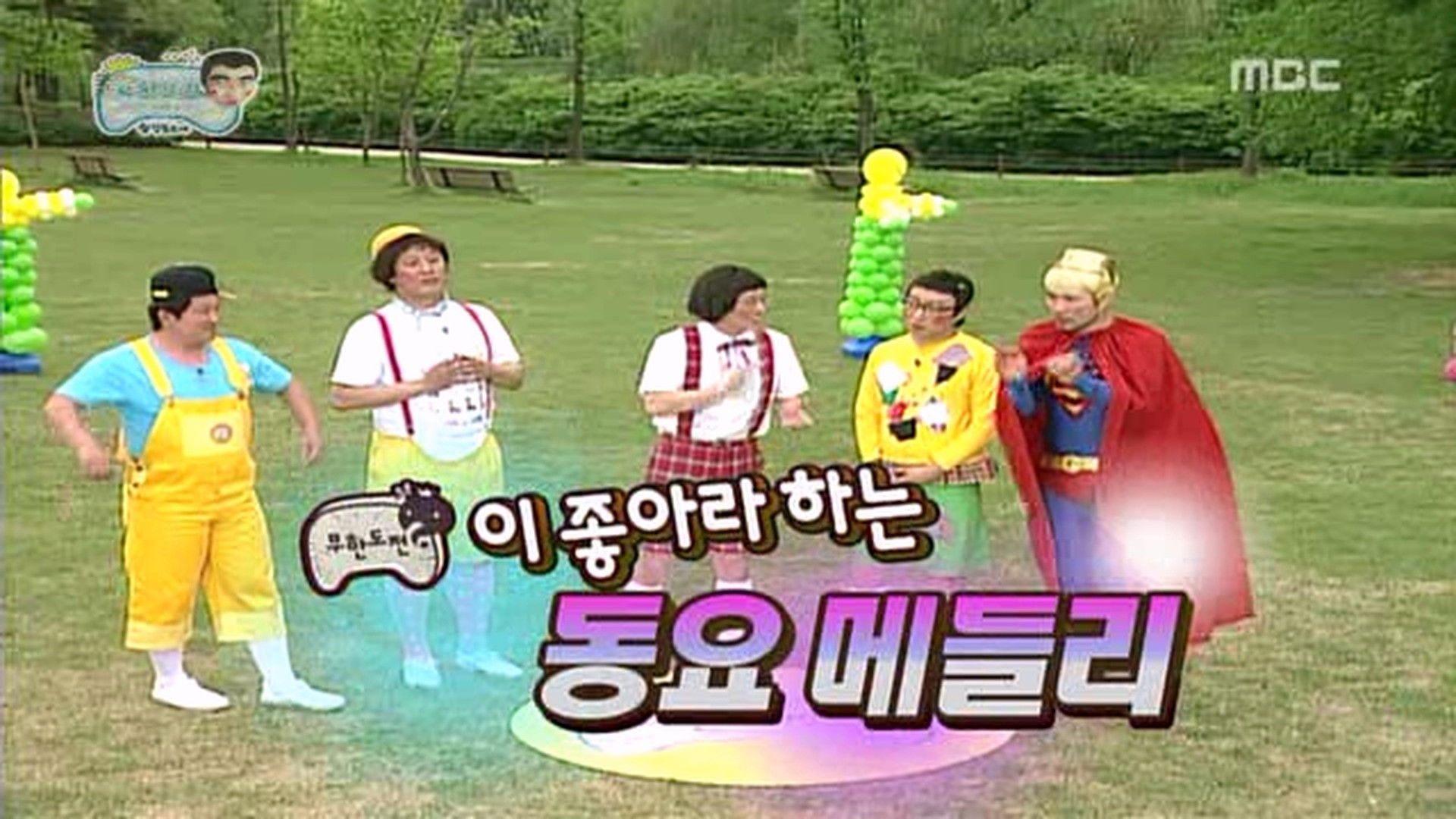 1st Infinite Challenge Self Created Children's Song Festival