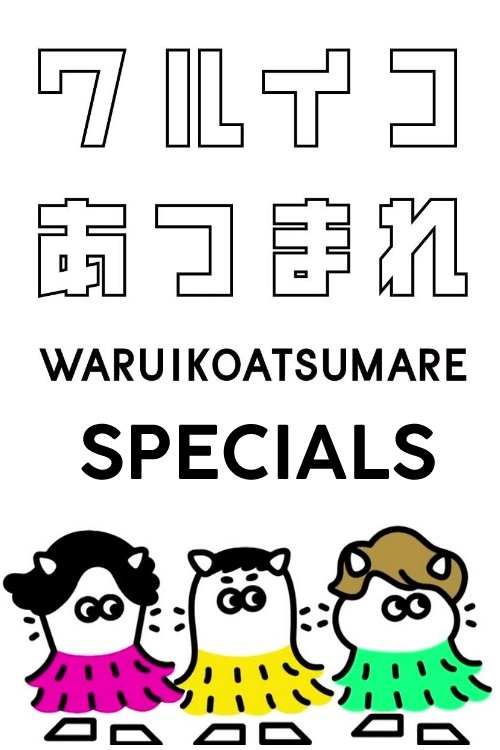 Poster de Especiais