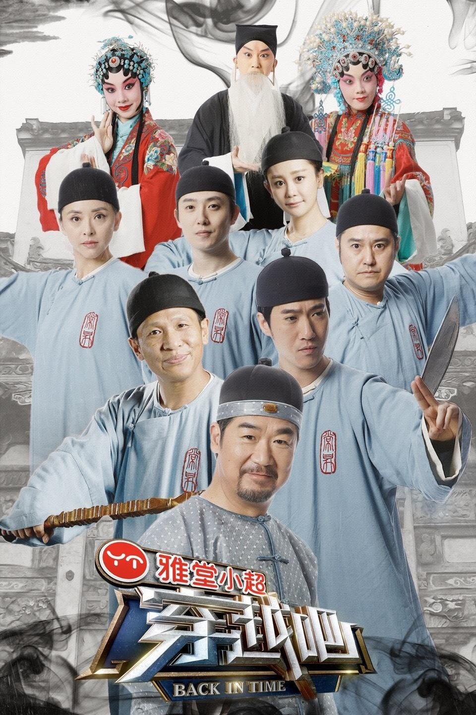 Poster de Temporada 3