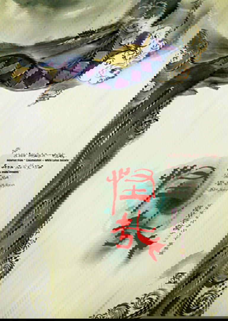 Poster movie