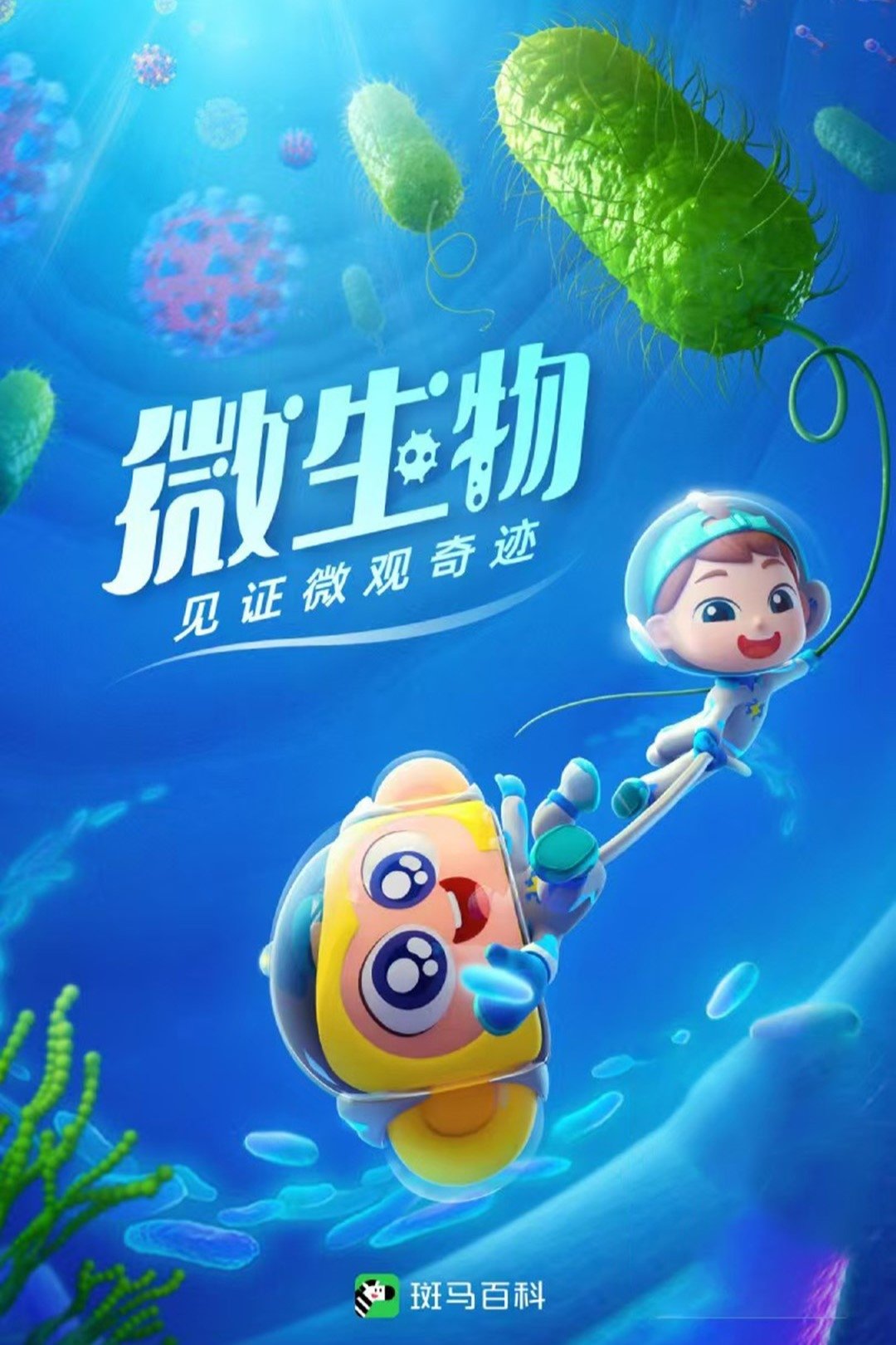Poster de Temporada 15