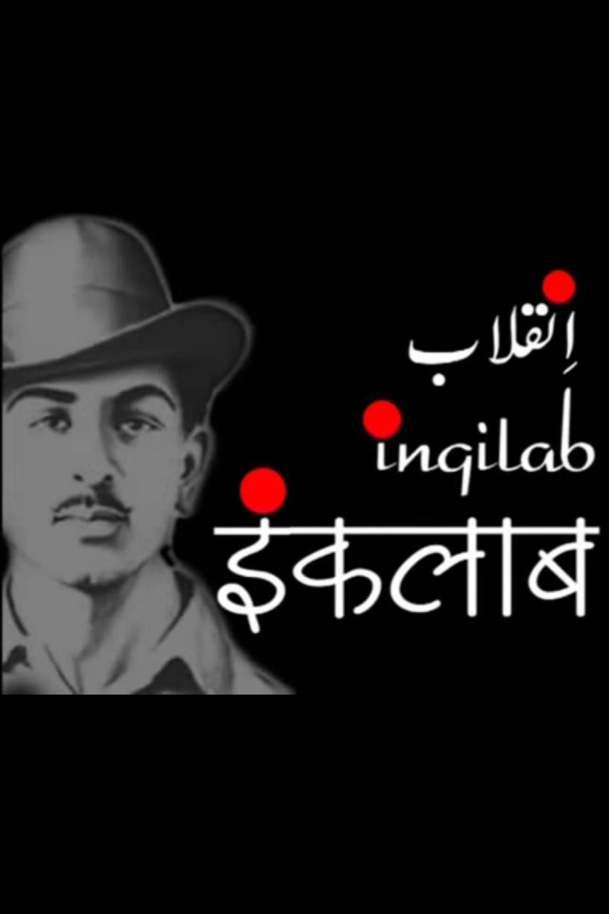 Poster de Inquilab