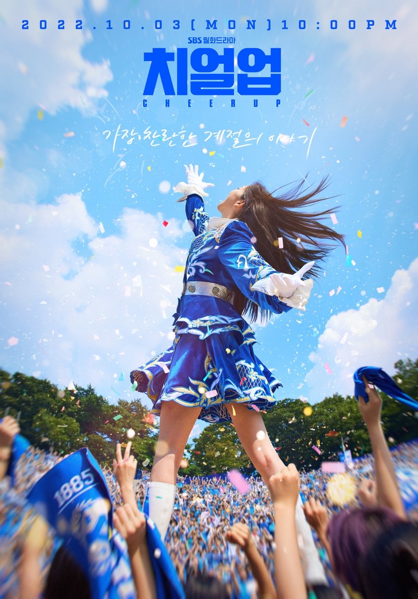 Poster de Cheer Up