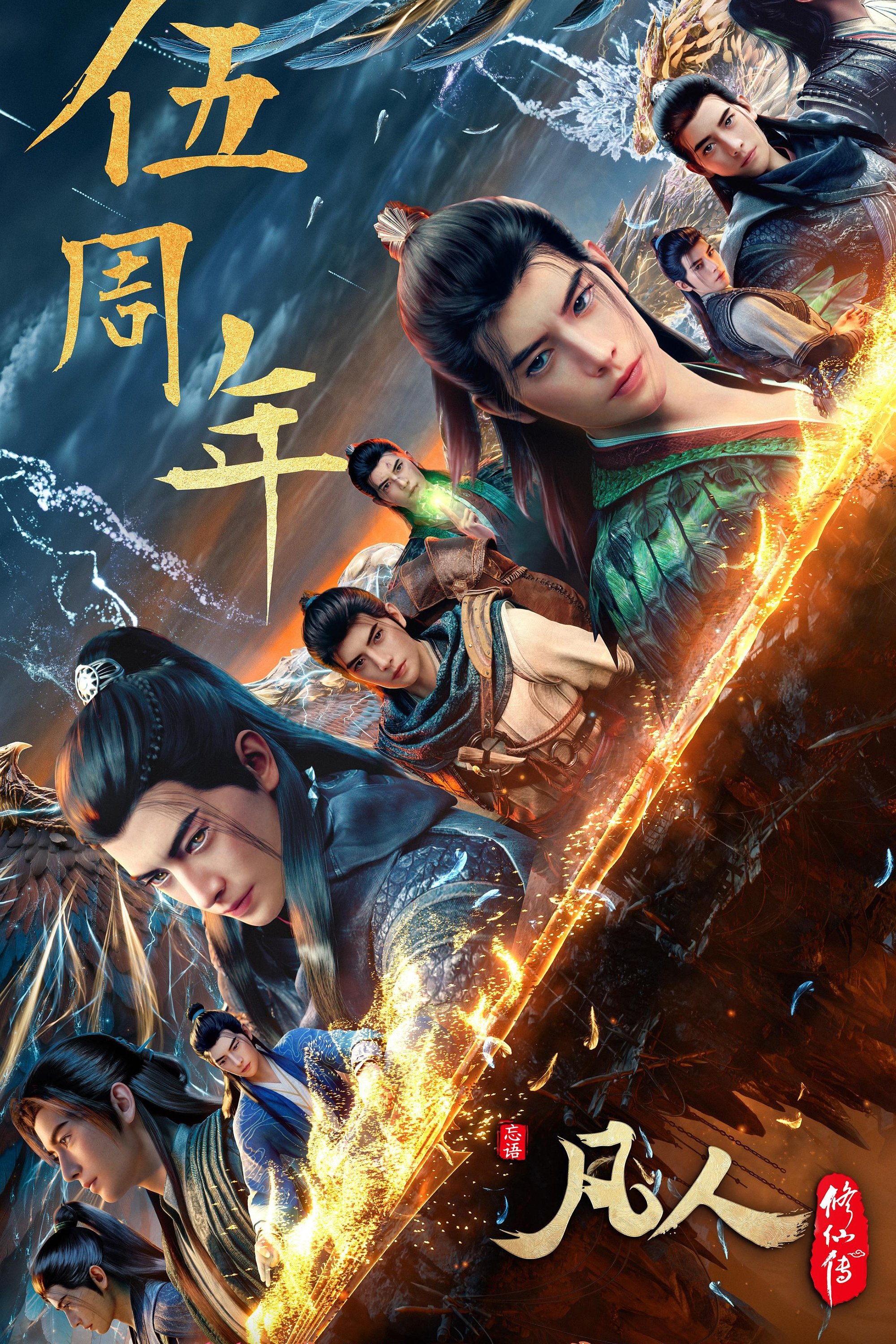 Poster de Temporada 9