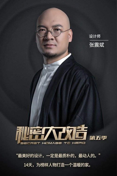 Poster de Temporada 5