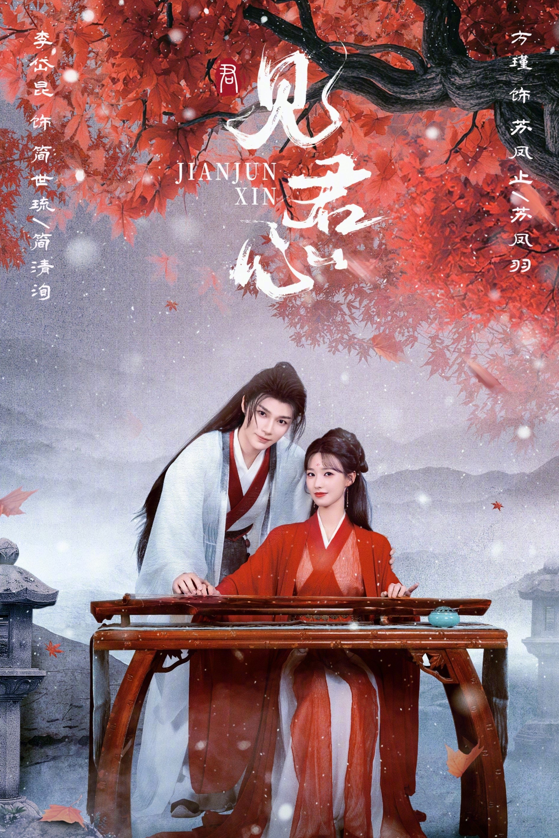Poster de Temporada 1