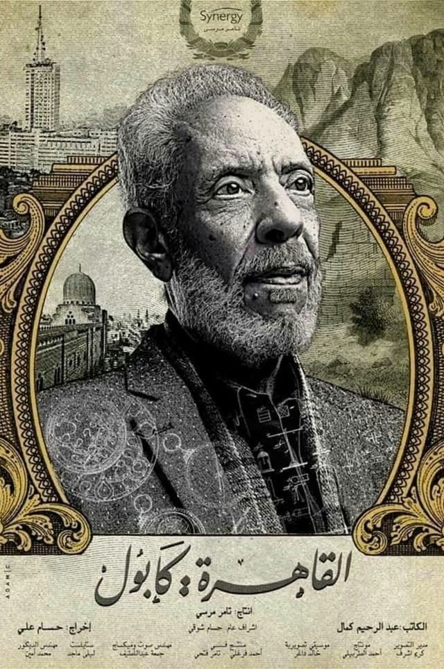 Poster de Temporada 1