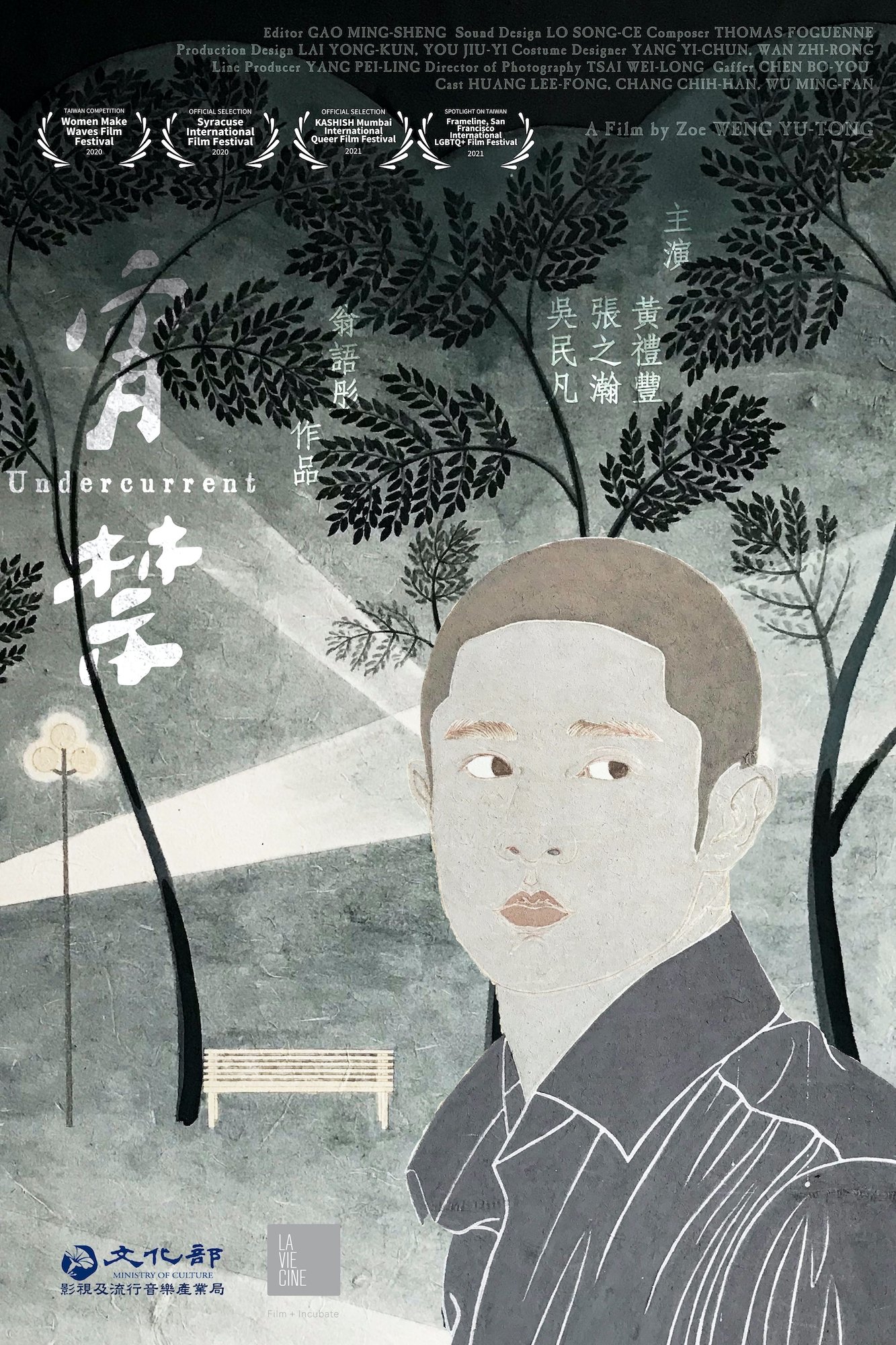 Poster de 宵禁