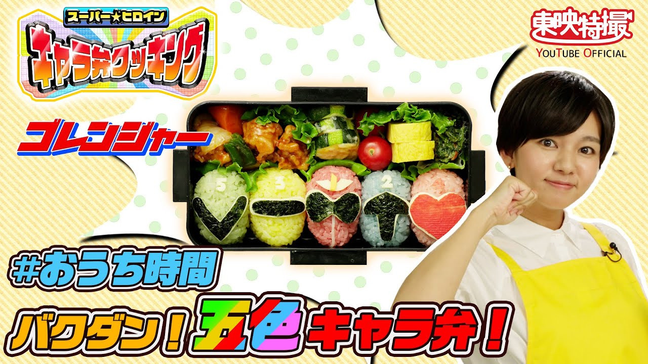 Bomb! Five-Color CharaBen!