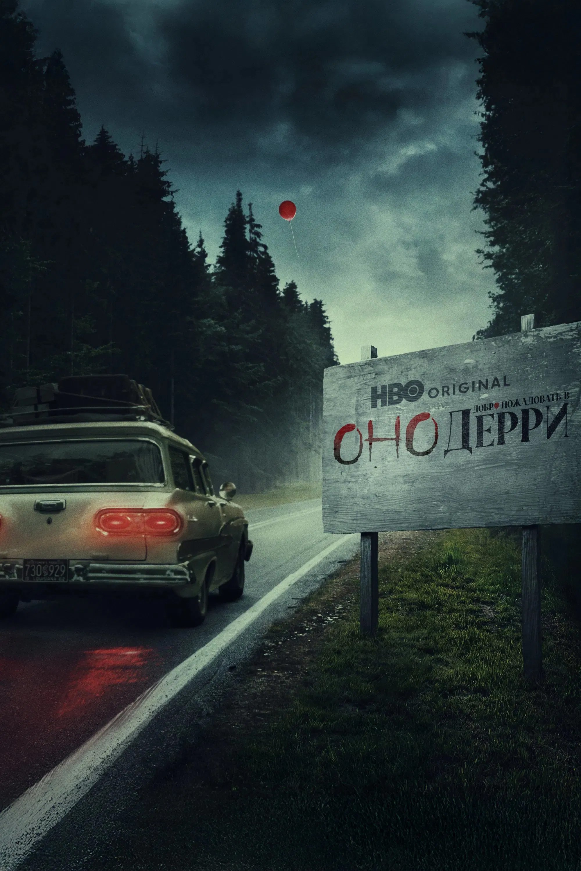 Poster de Temporada 1