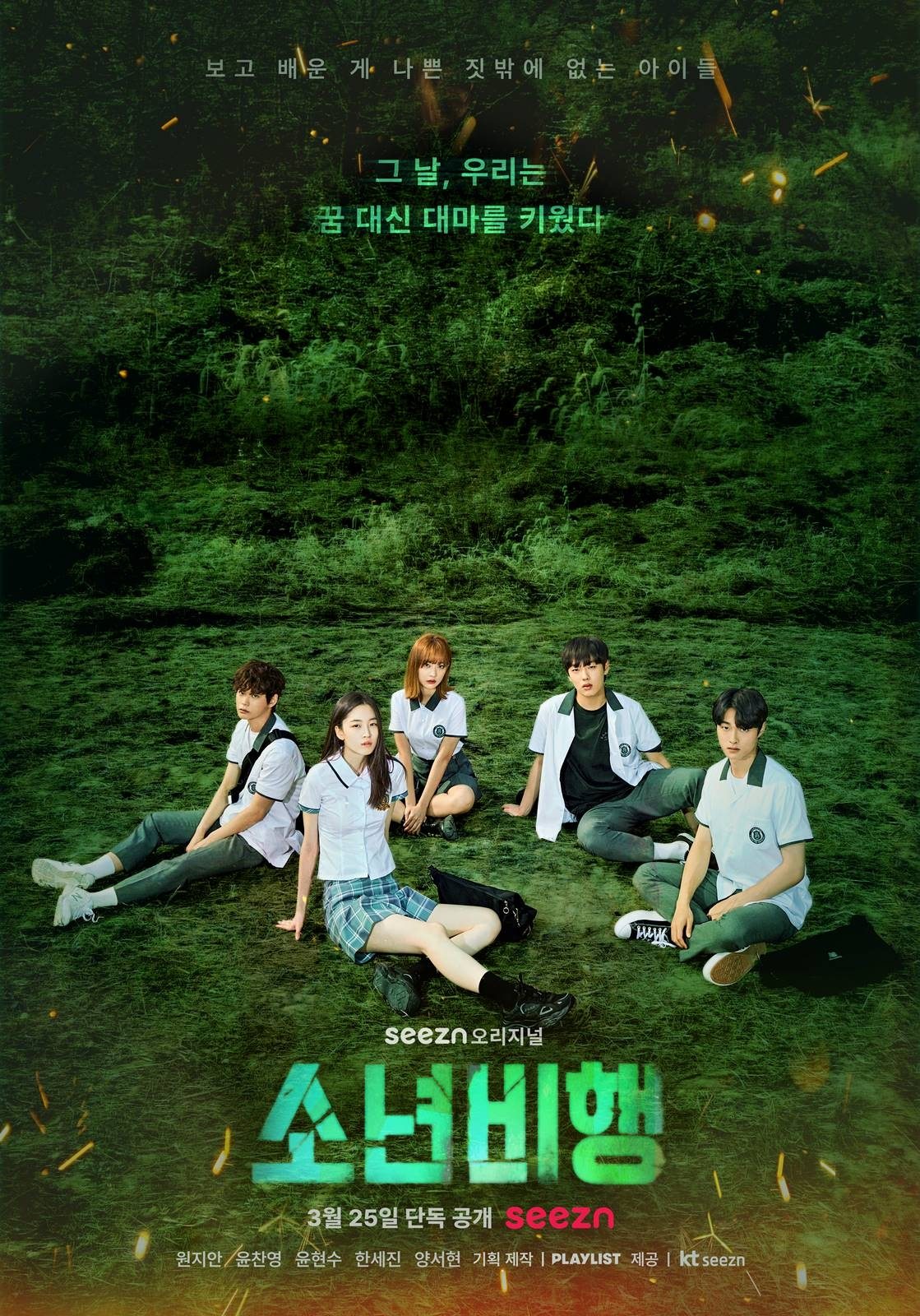 Poster de Hope or Dope