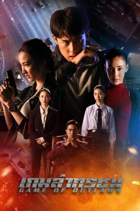 Poster de Temporada 1