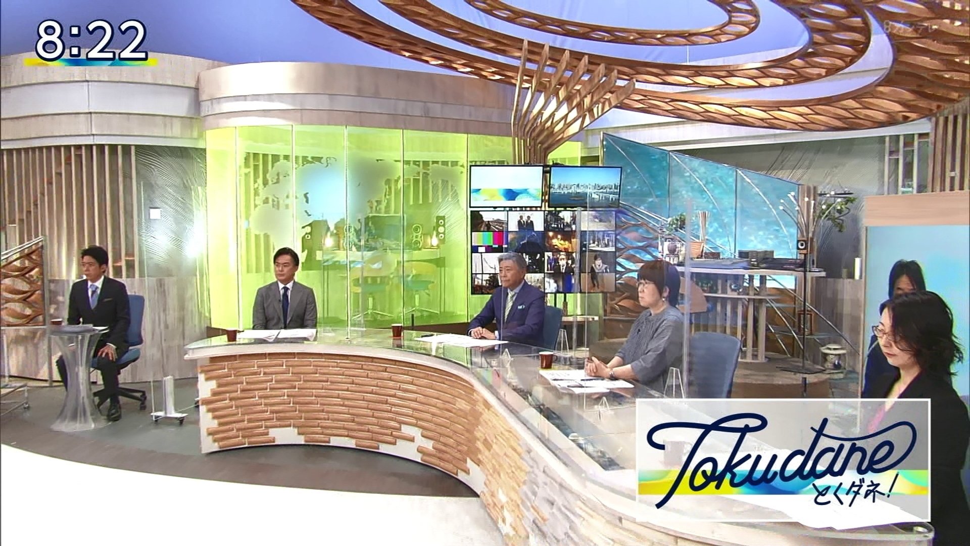 Tokudane!