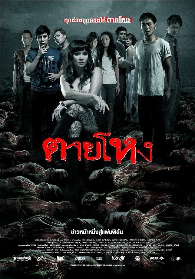 Poster de Morra uma morte violenta