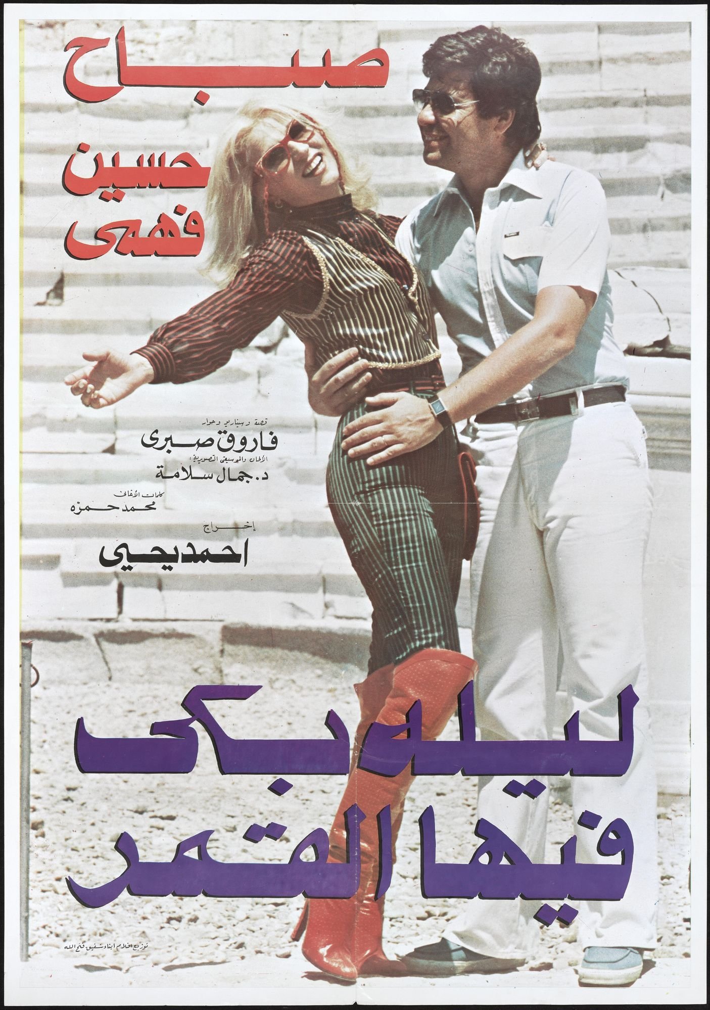 Poster movie