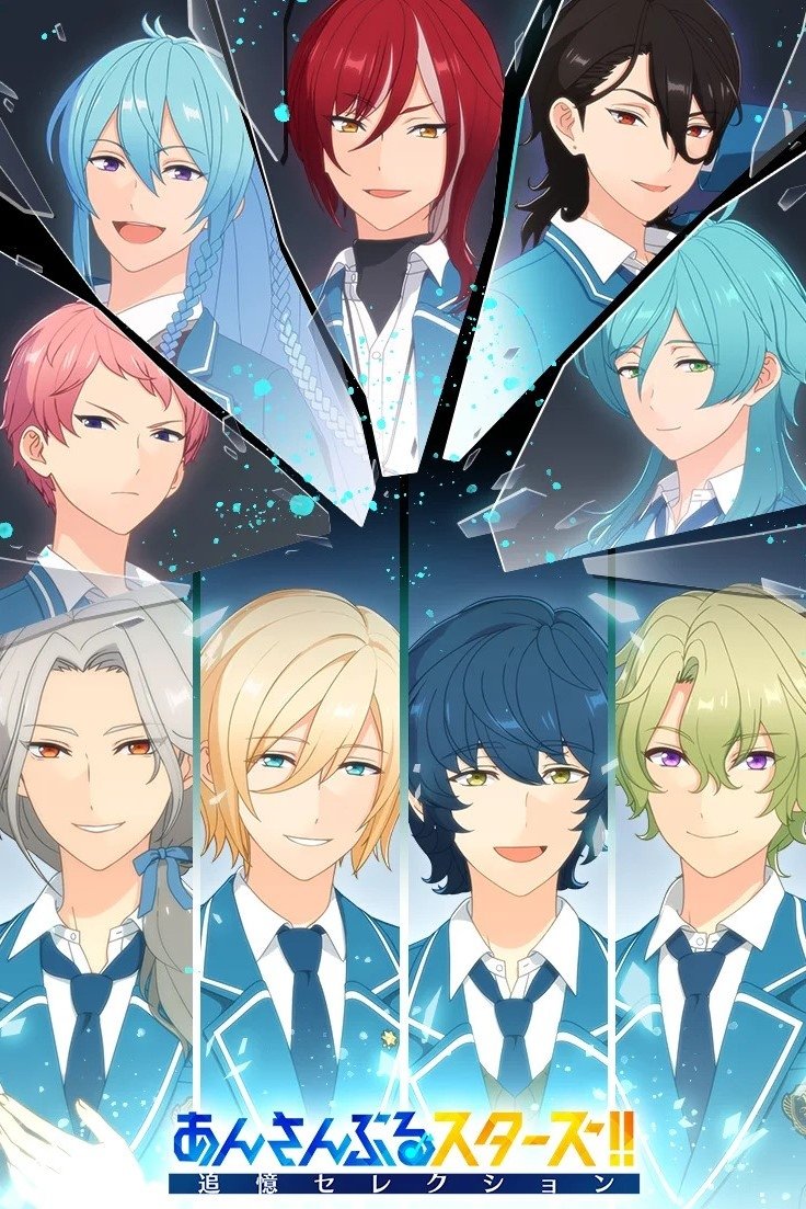 Poster de あんさんぶるスターズ!! 追憶セレクション「エレメント」
