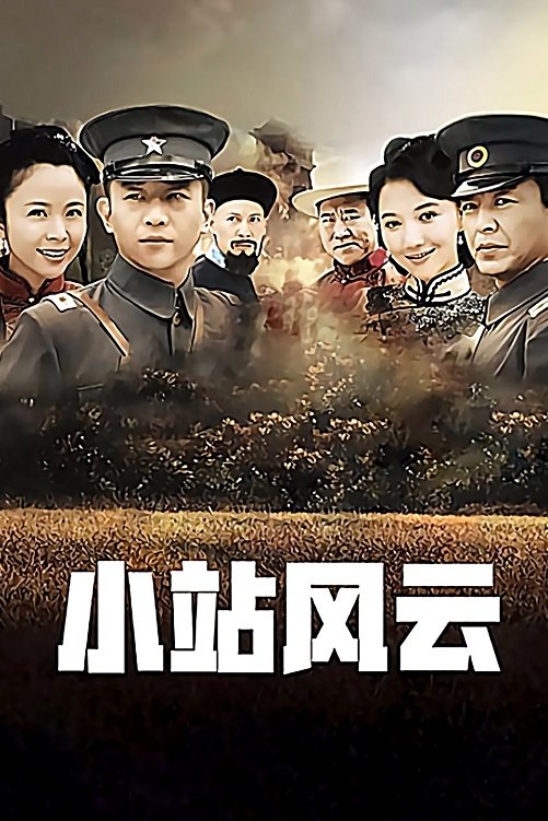Poster de Temporada 1