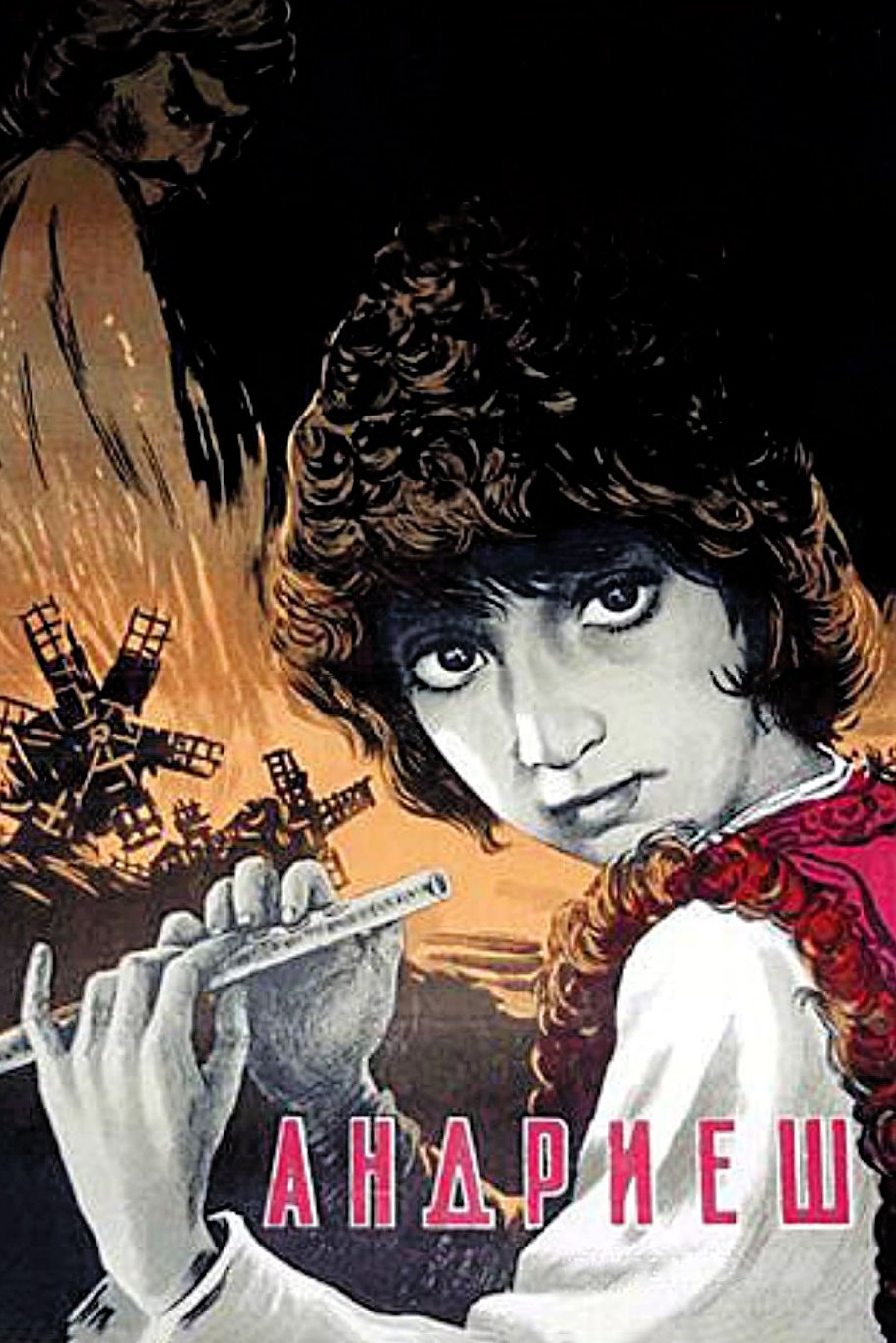Poster de Андриеш