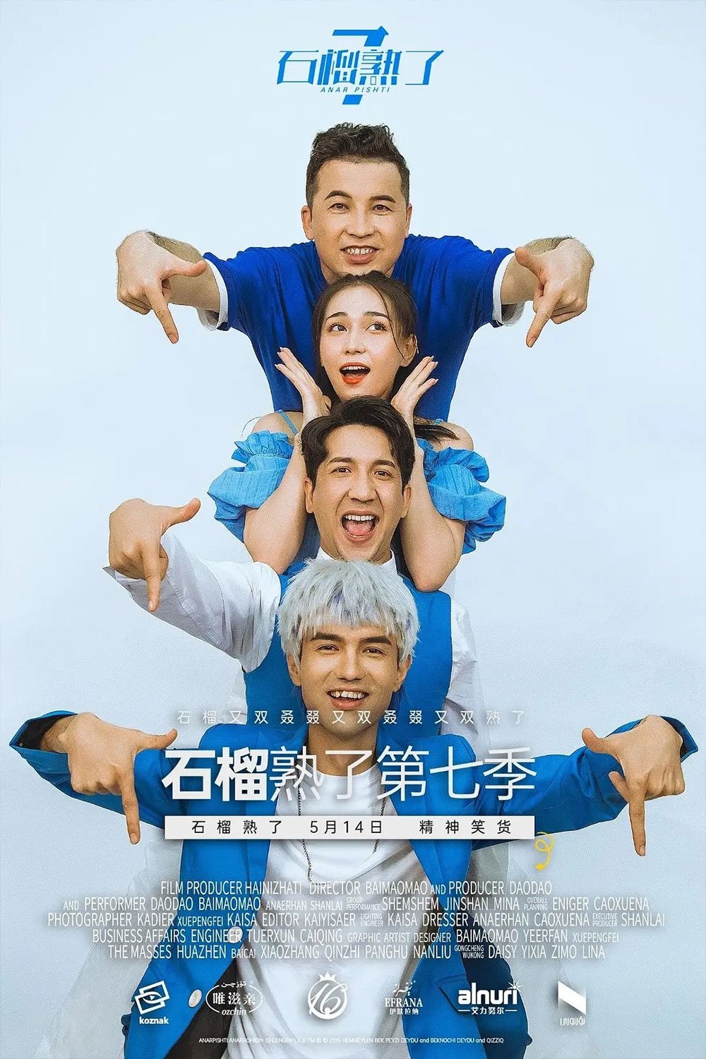 Poster de Temporada 7