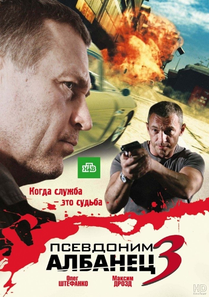 Poster de Temporada 3