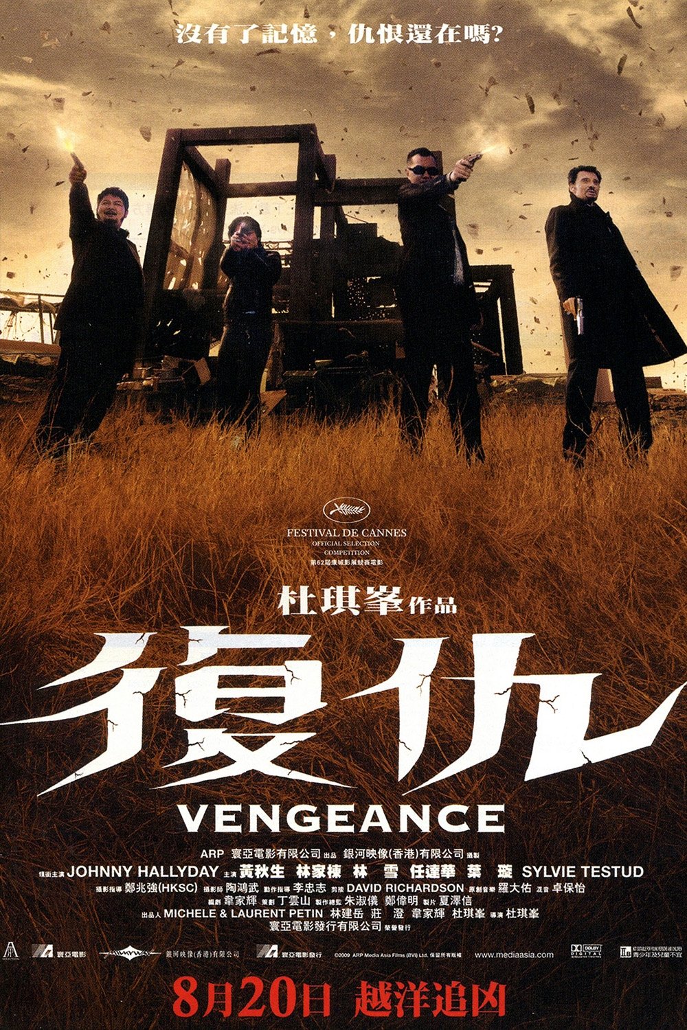 Poster de Vingança