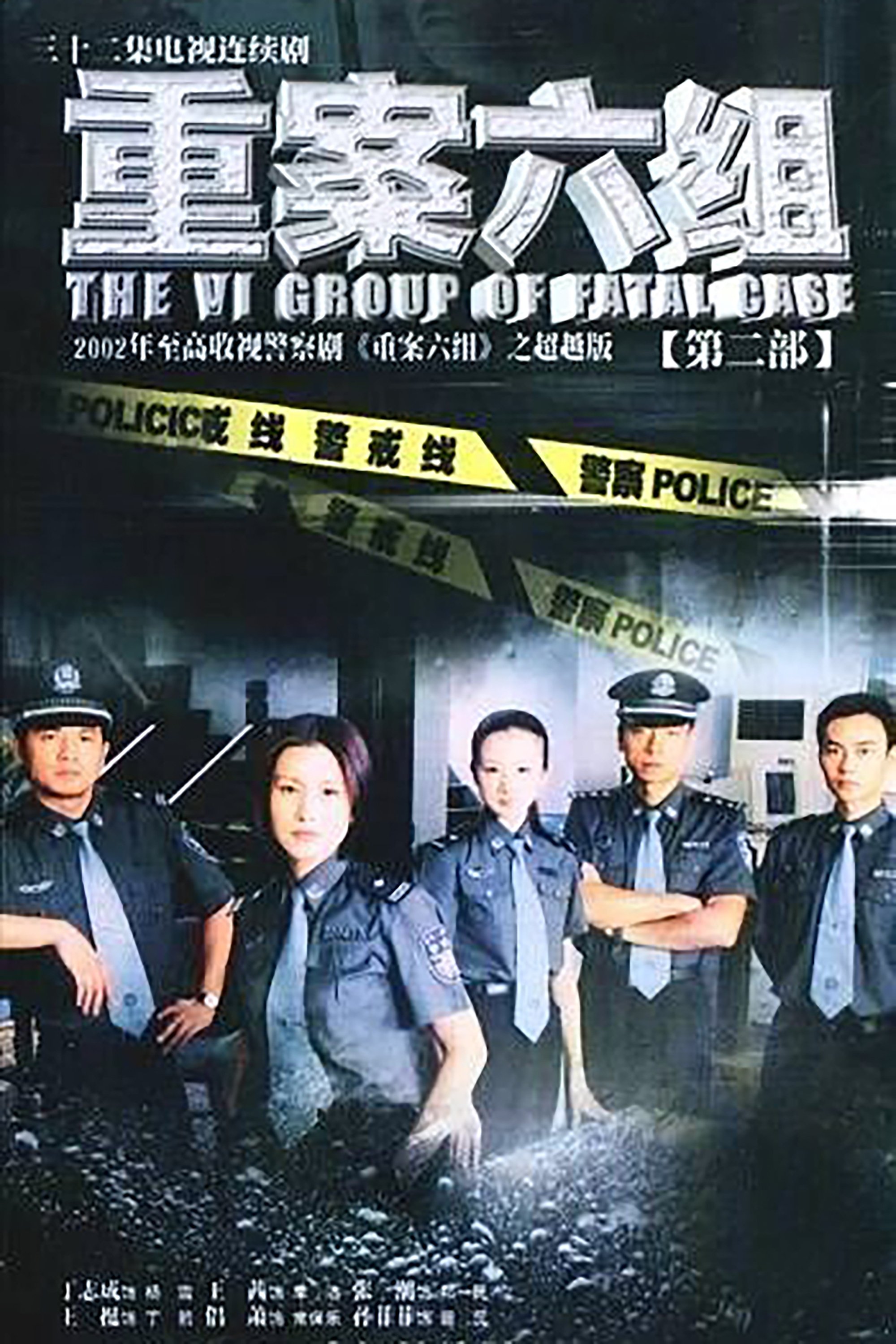 Poster de Temporada 2