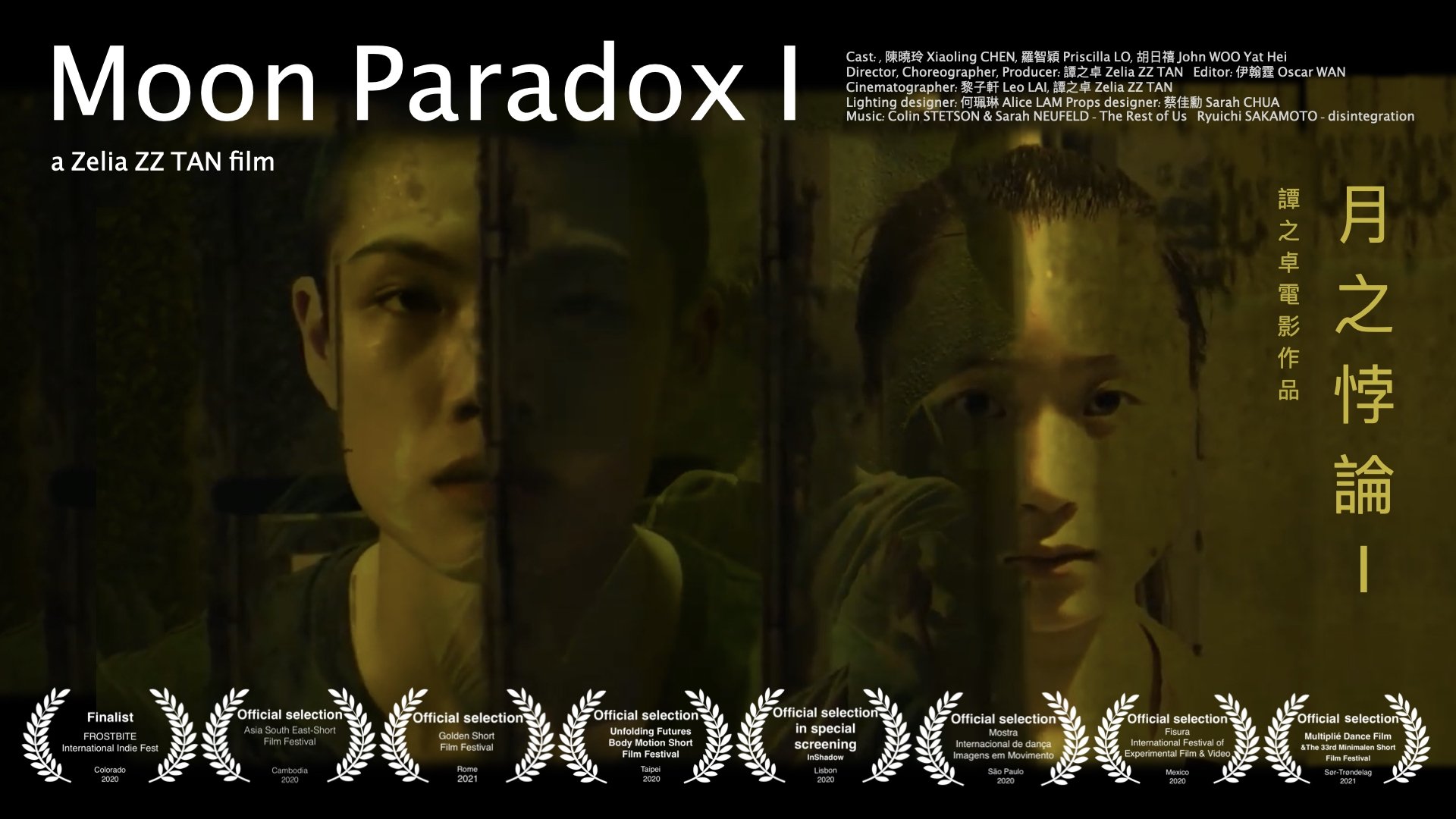 Moon Paradox L