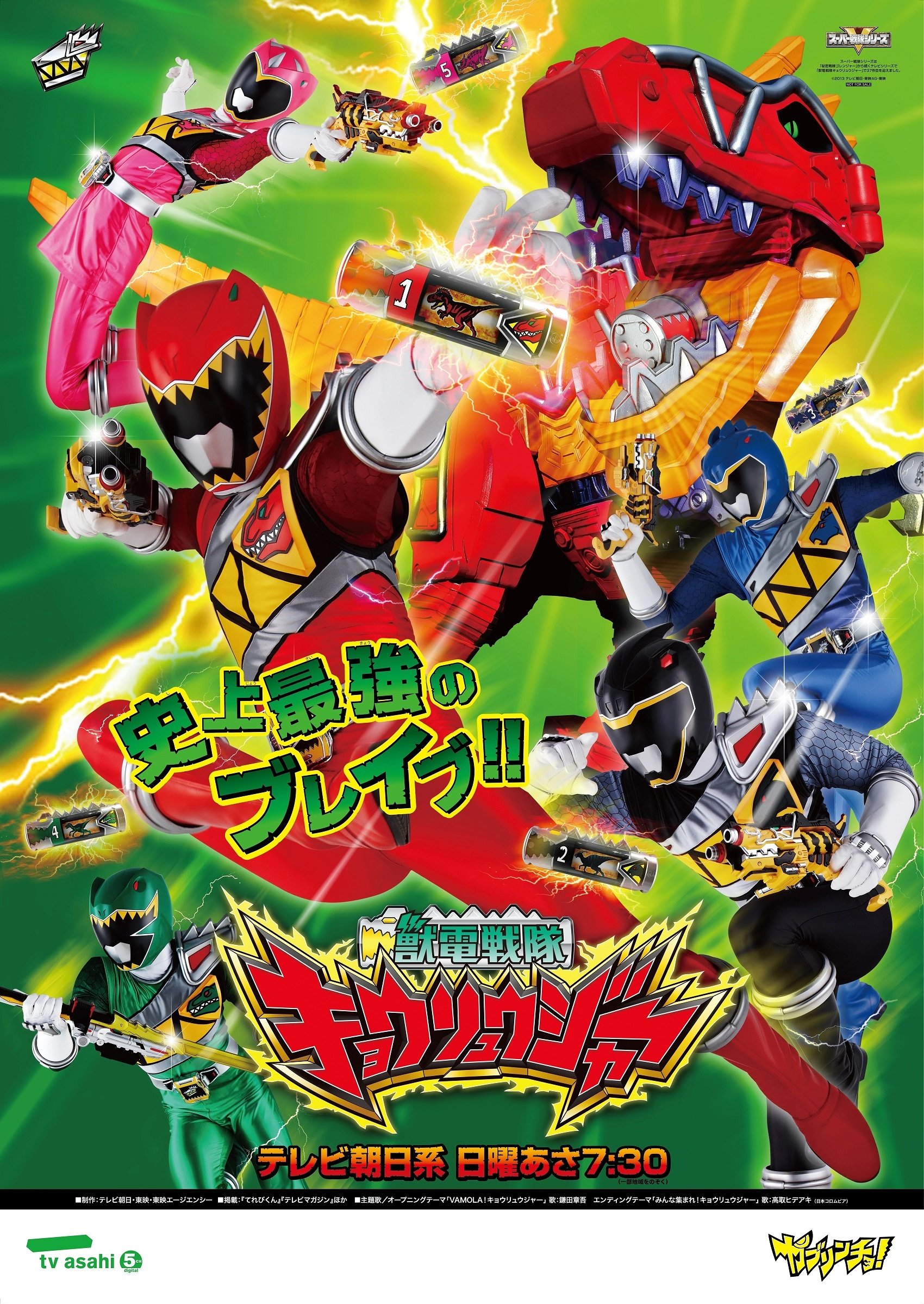 Poster de Zyuden Sentai Kyoryuger