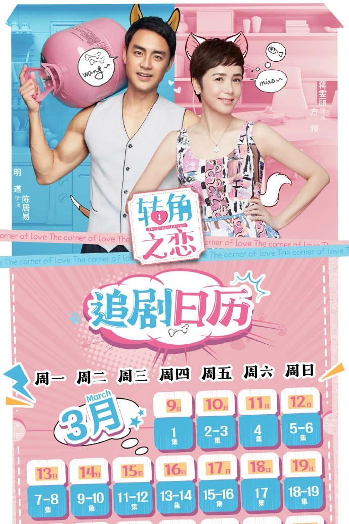 Poster de Temporada 1