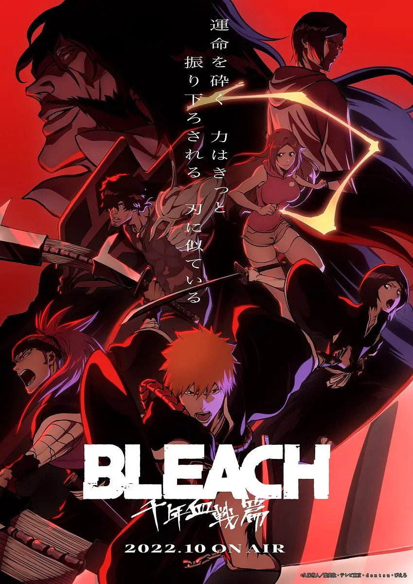 死神 千年血战篇 BLEACH 千年血戦篇‎ (2022)