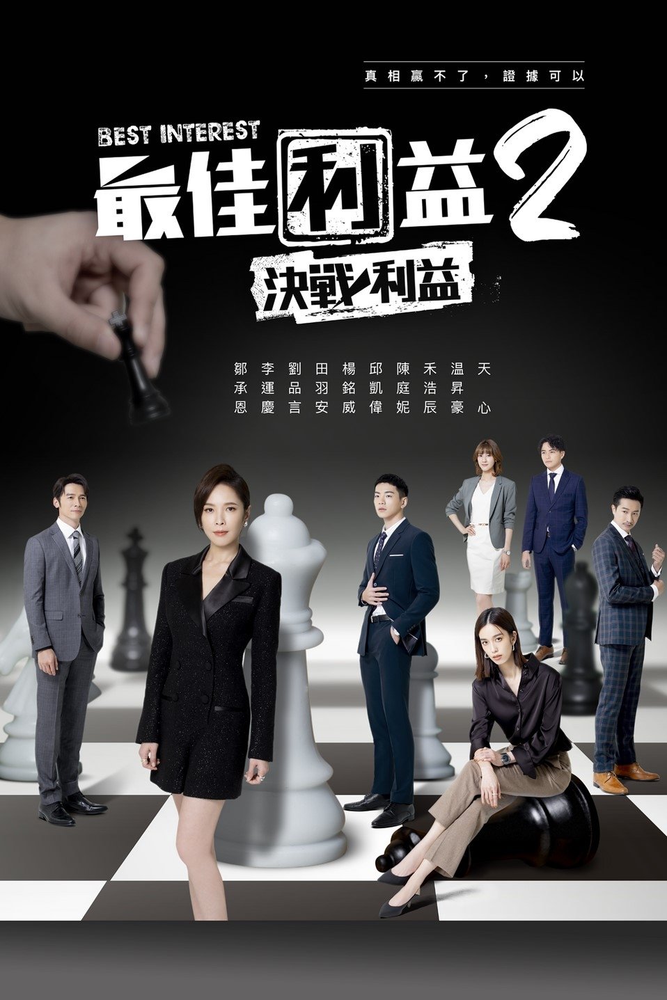 Poster de Temporada 2