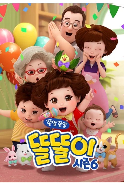 Poster de Temporada 6