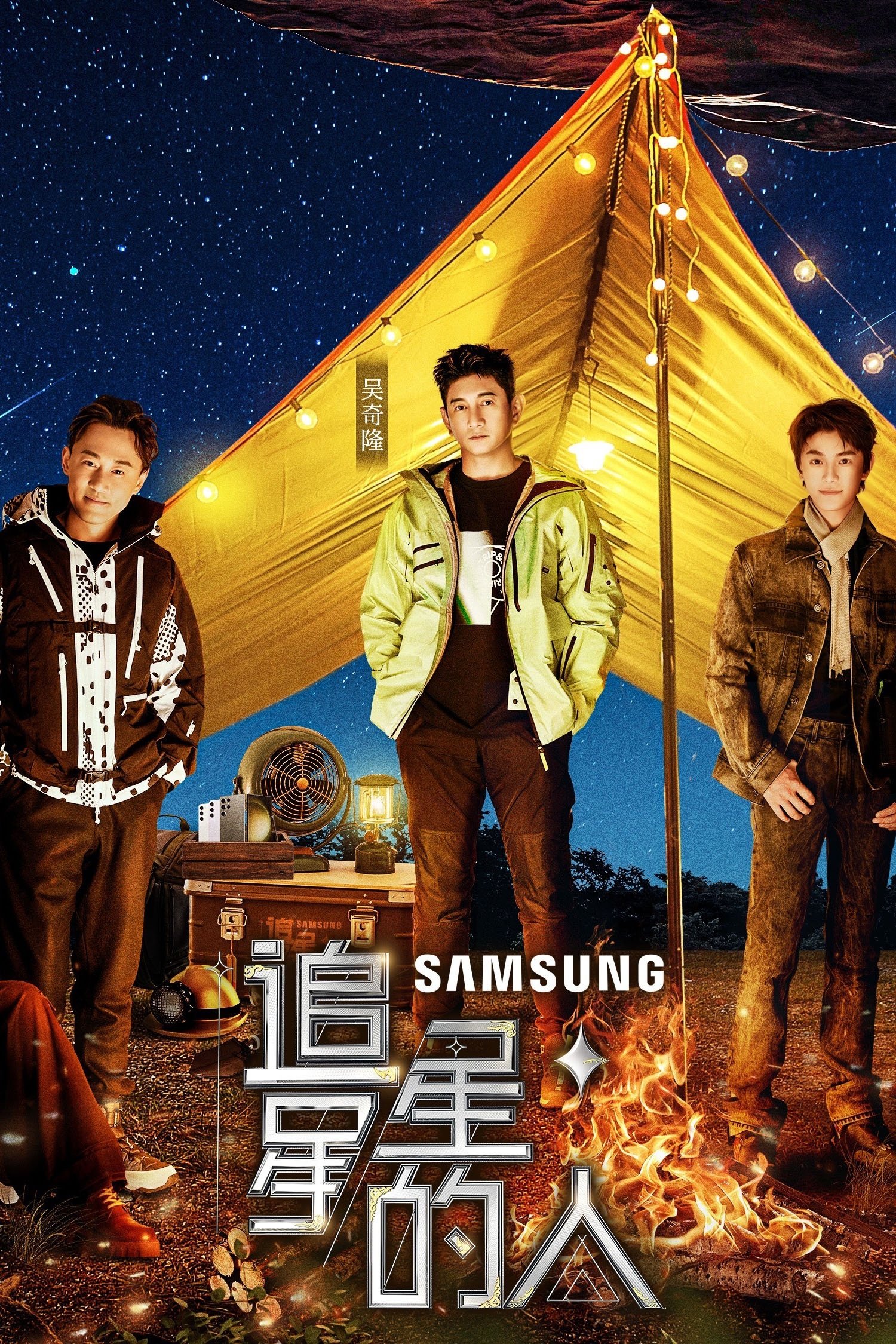 Poster de Temporada 3