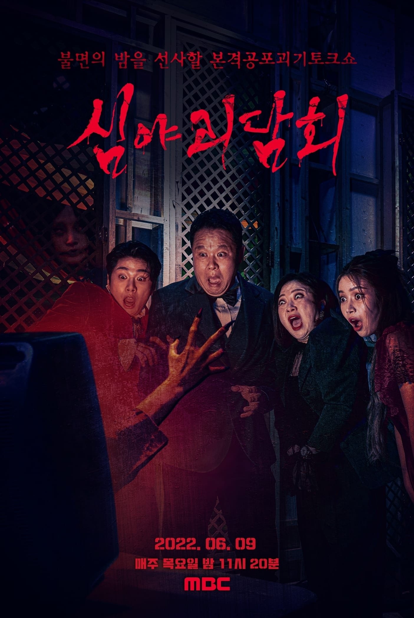 Poster de Temporada 1