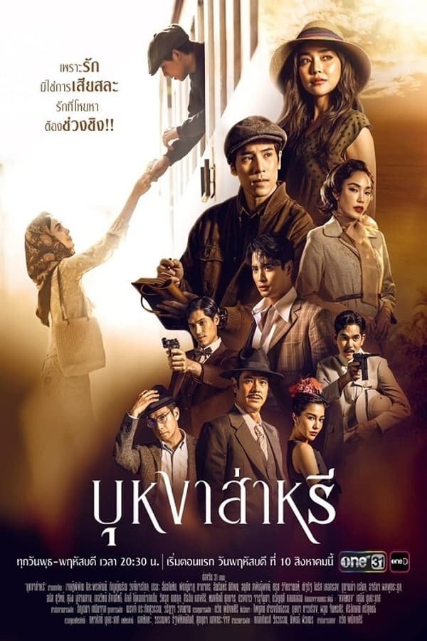 Poster de Temporada 1