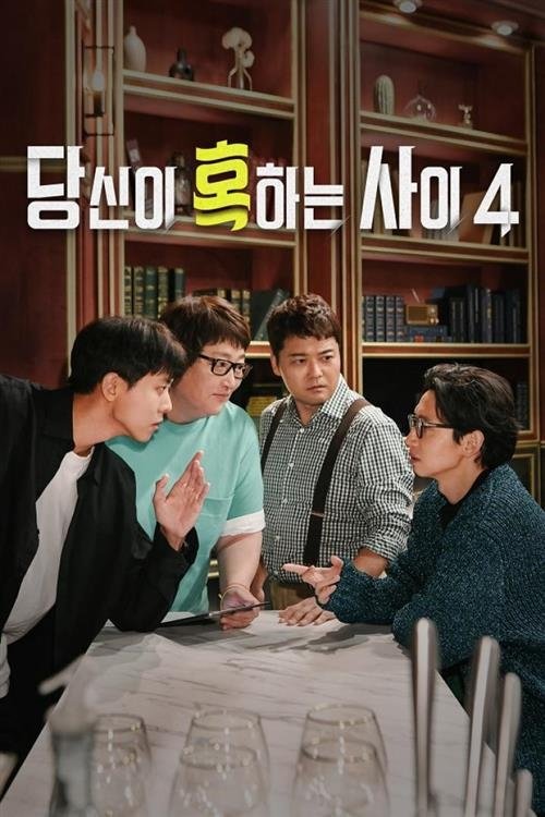 Poster de Temporada 4