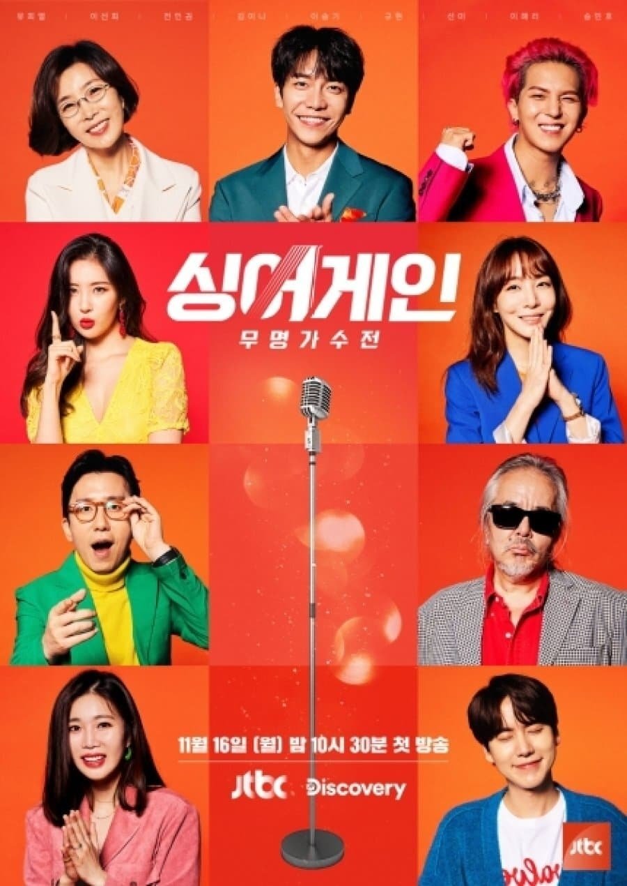 Poster de Temporada 1