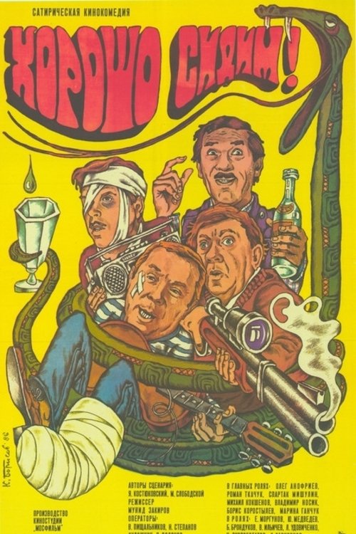 Poster for We're Sitting Good!