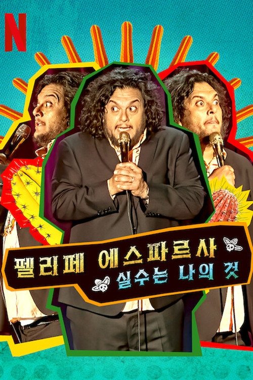 Poster de Temporada 1