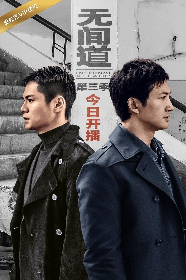 Poster de Temporada 3