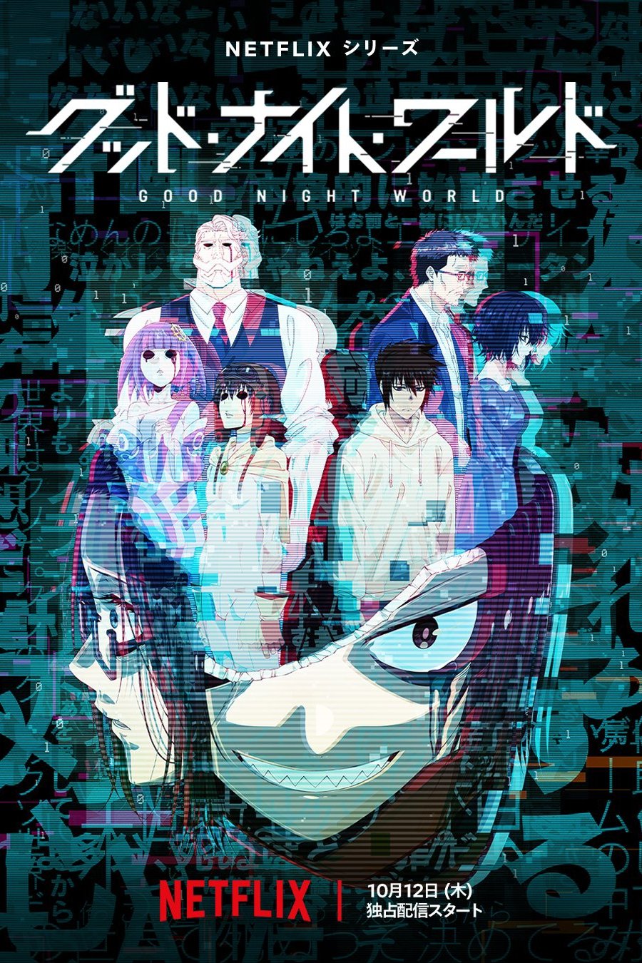Poster de Temporada 1