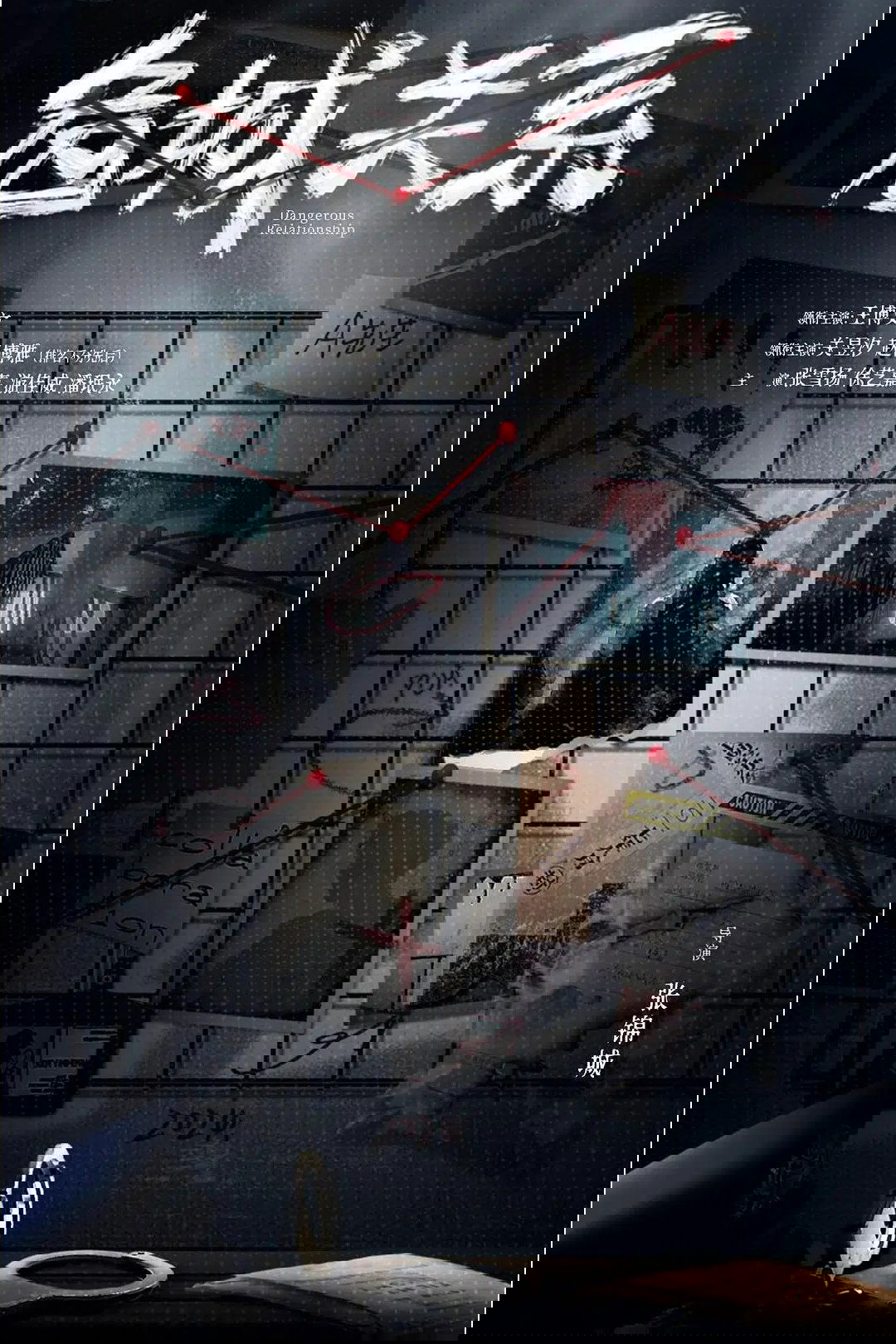 Poster de Temporada 1