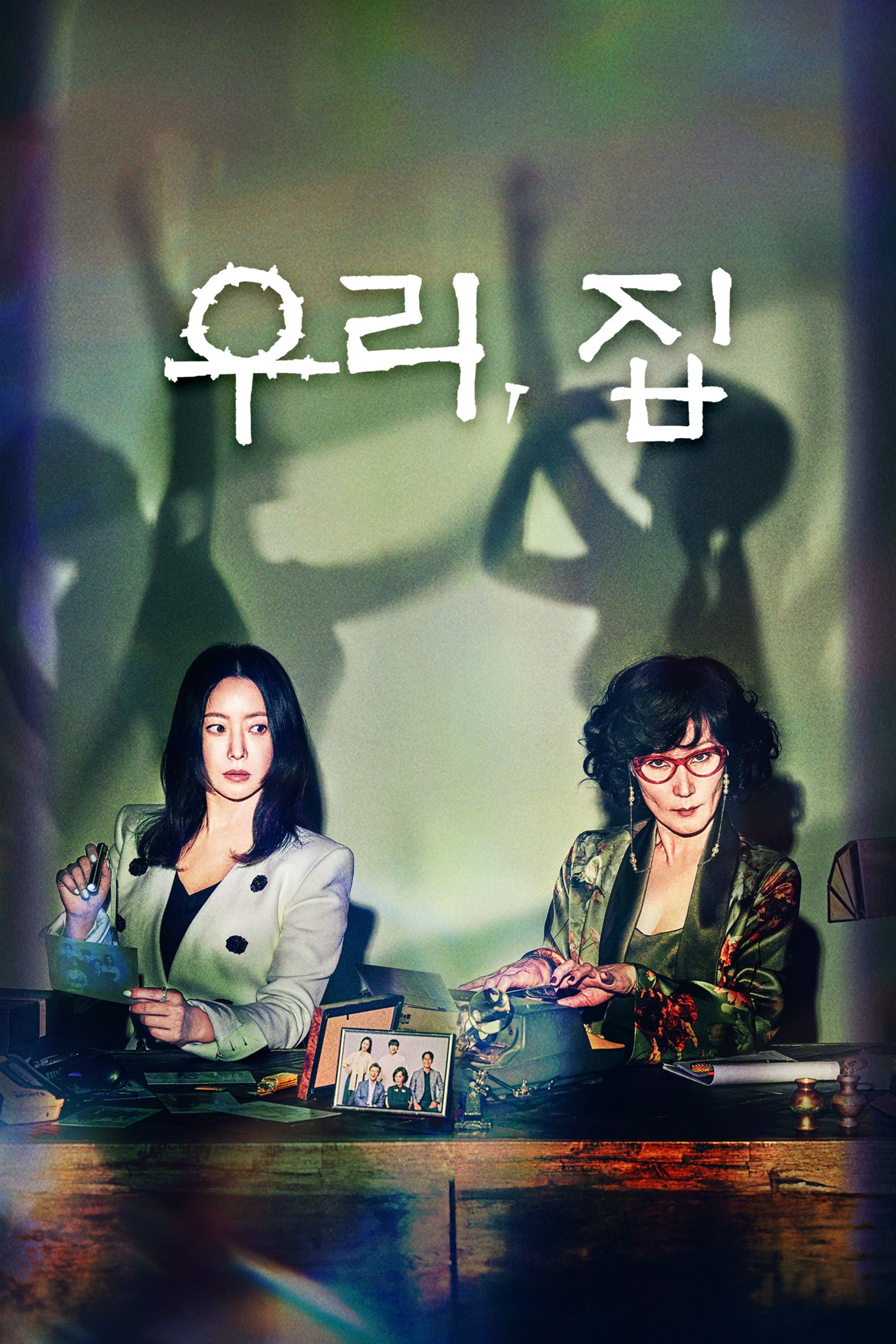 Poster de Amargo e Doce Inferno