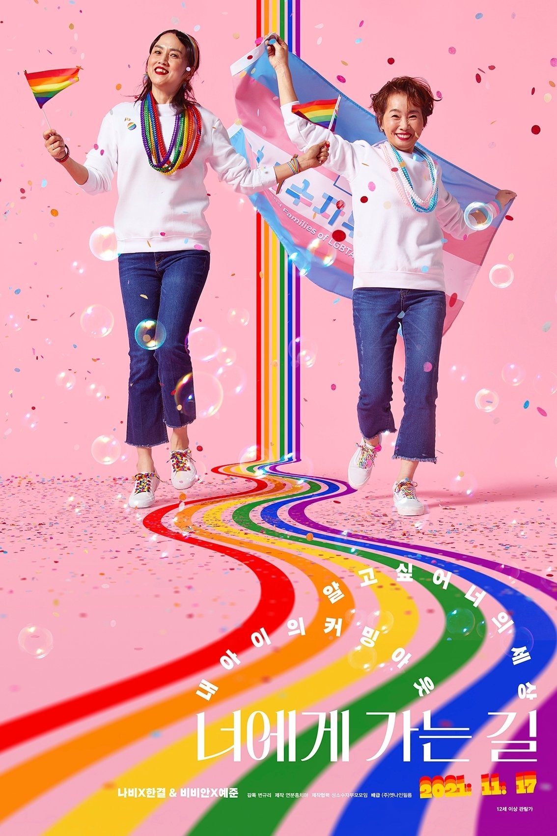 Poster de Coming to You