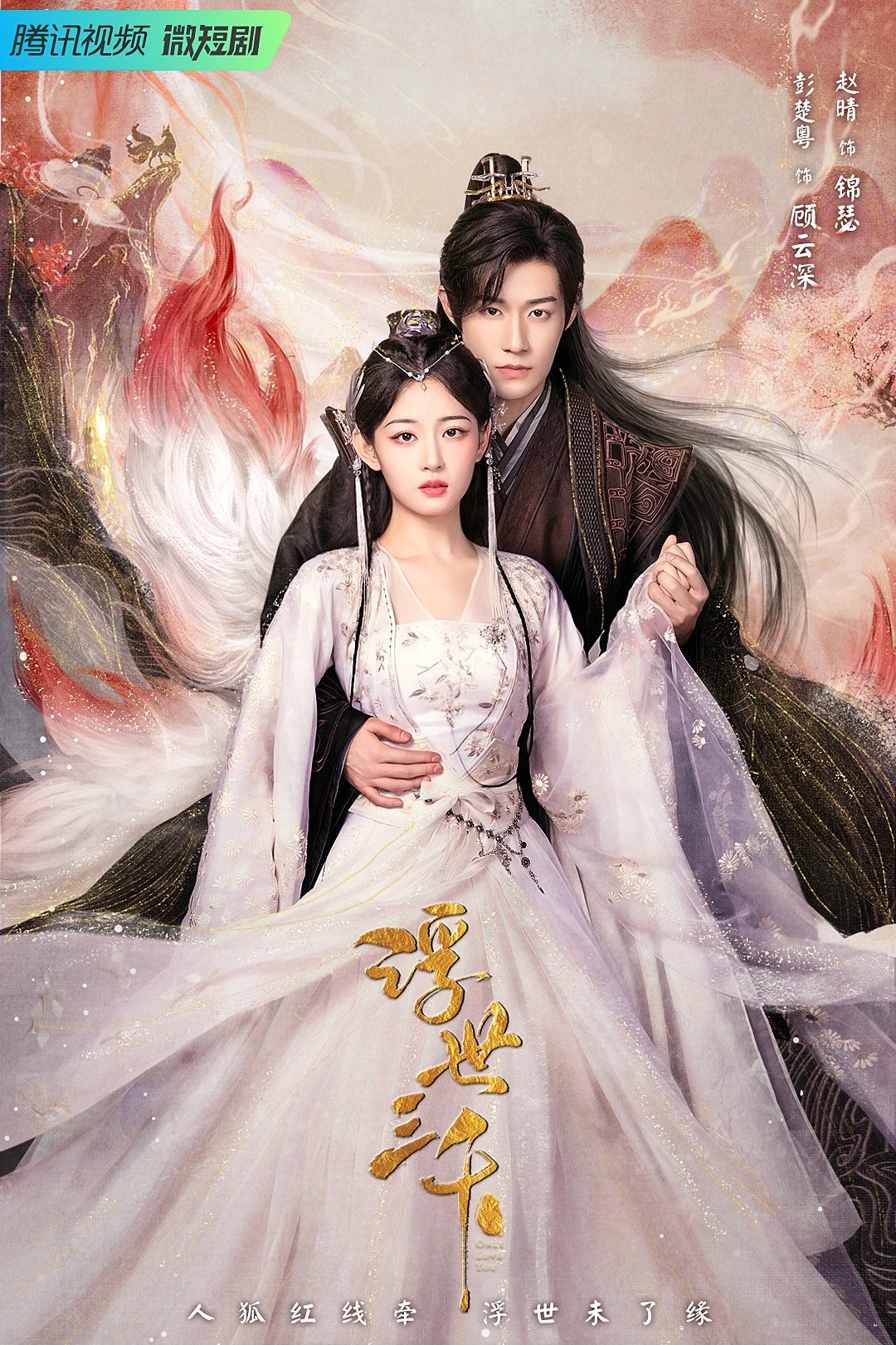 Poster de Temporada 1