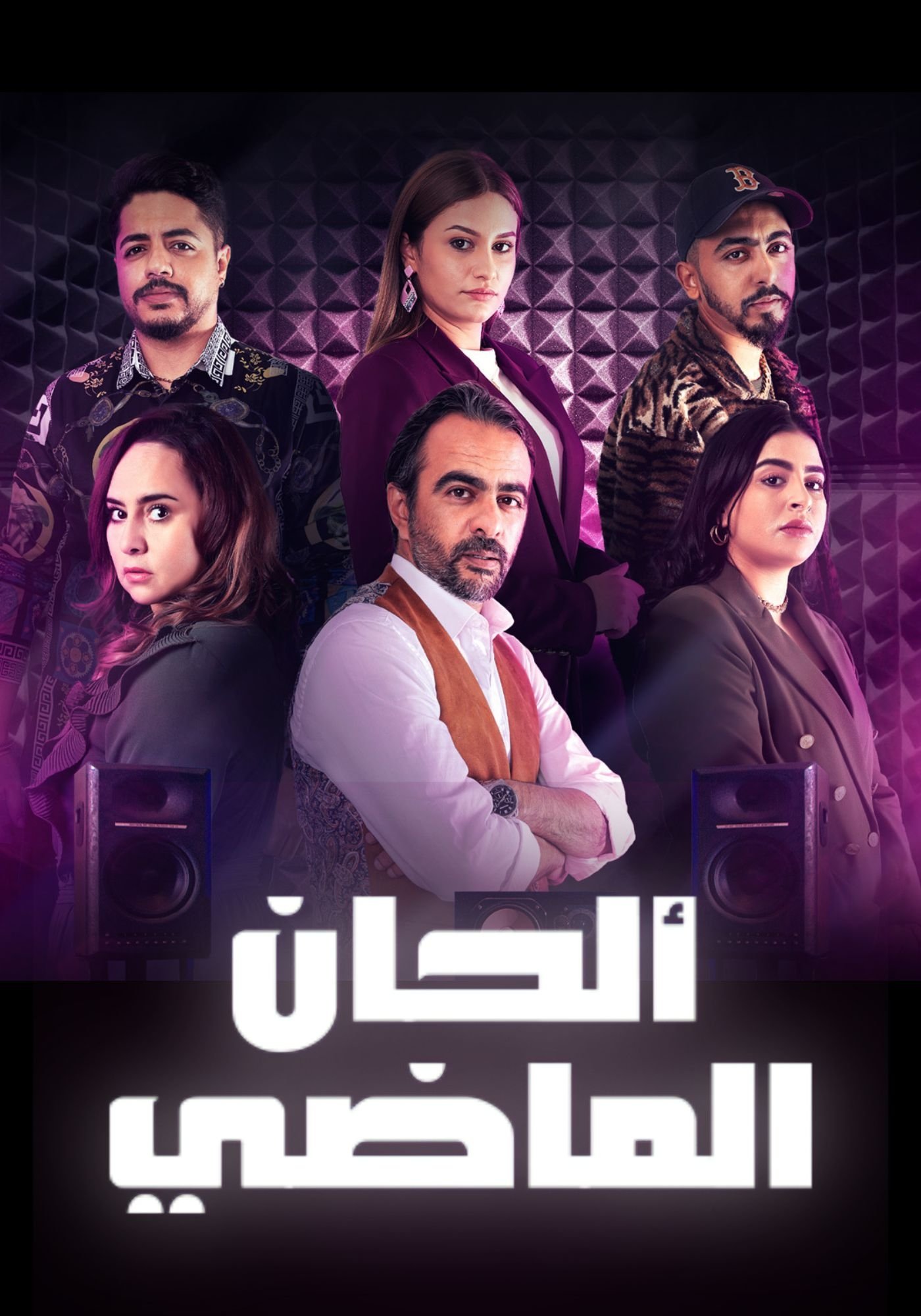 Poster de Alhan Al Madi