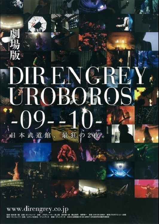 Poster de DIR EN GREY UROBOROS -with the proof in the name of living…- AT NIPPON BUDOKAN