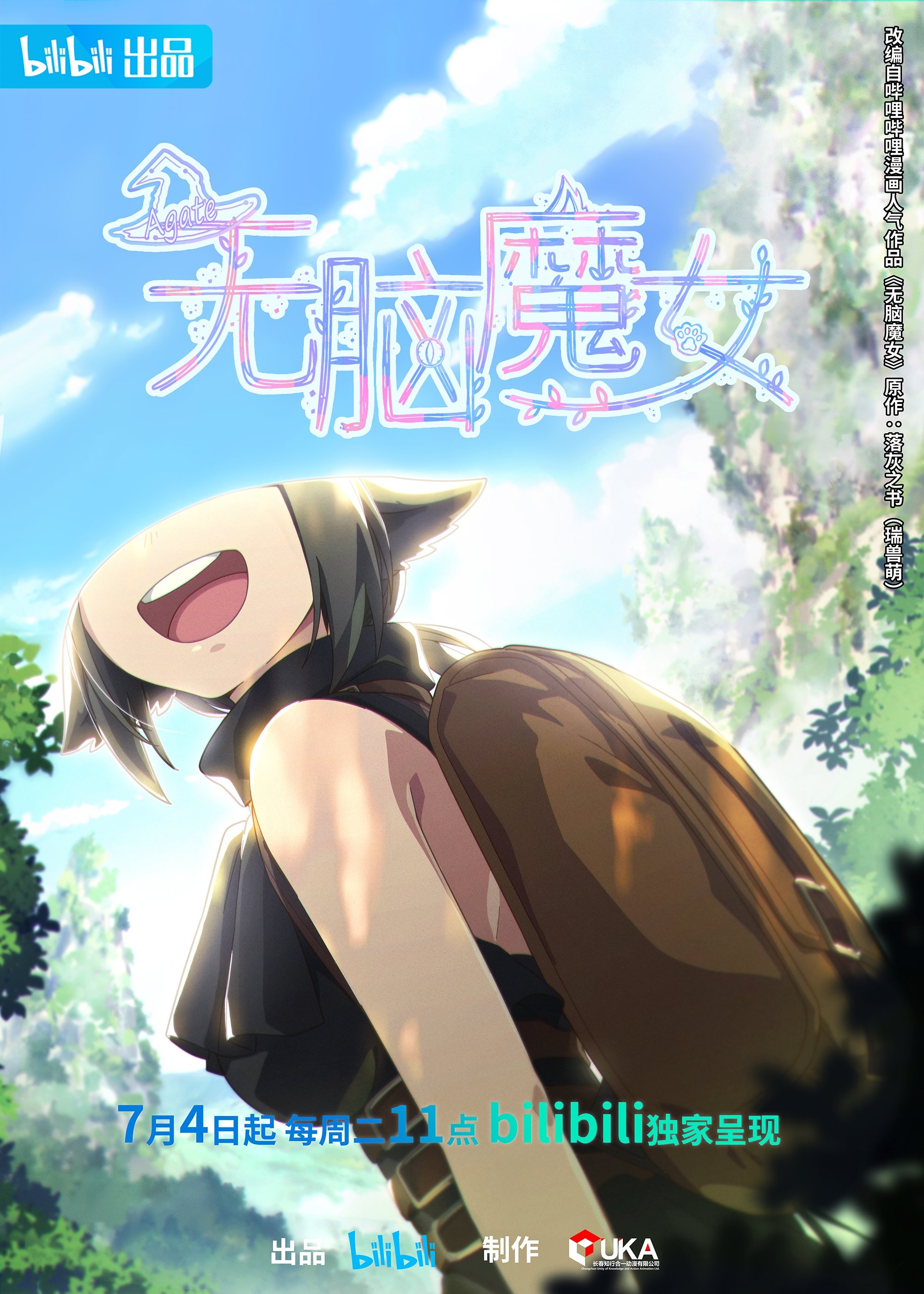 Poster de Temporada 1