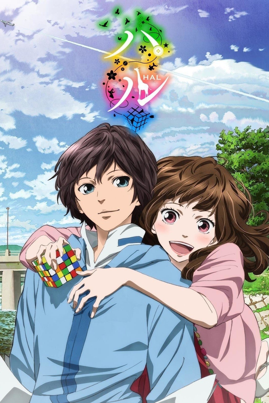 Poster de Hal