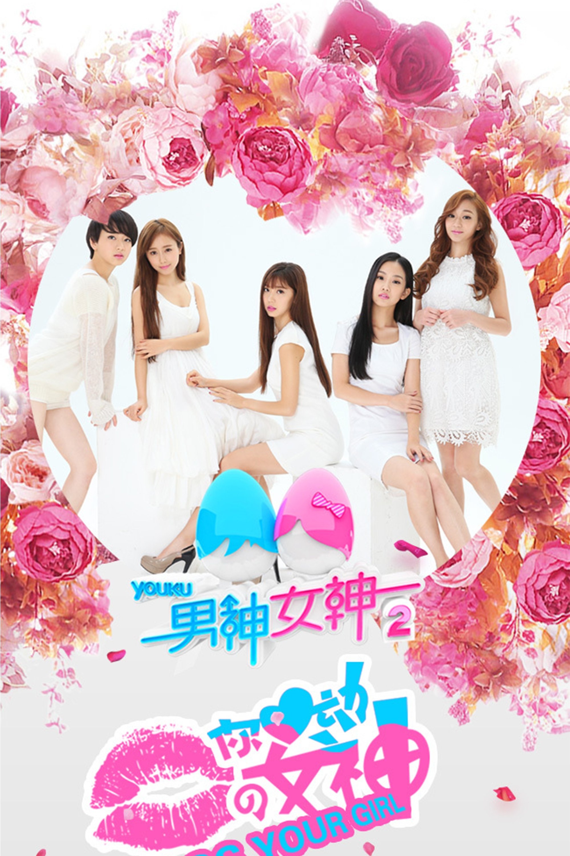 Poster de Temporada 2